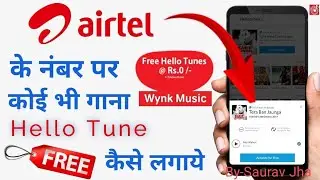 How to set hello tune in Airtel mobile number /by Saurav / very easy trick