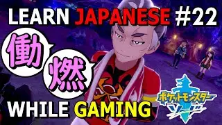 Learn Japanese Kanji with Games! | Pokemon Sword and Shield #22