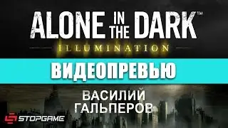 Alone in the Dark: Illumination Game Preview