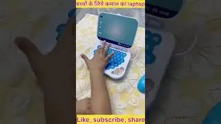 Best Kids Learning Laptop Toys 2025 | Fun Way to Learn Alphabet & Numbers #Short #minilaptop #toy