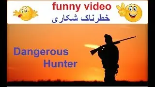 FUNNIEST HUNTING VIDEO!!! LOL!