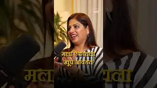 What Makes an Actor Truly Powerful #shorts  #marathi  #actress  Marathi Podcast