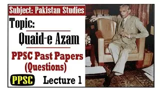 PPSC Past Papers | PPSC Past Papers Questions | PPSC Past Papers Lecture 01 | Pakistan Studies