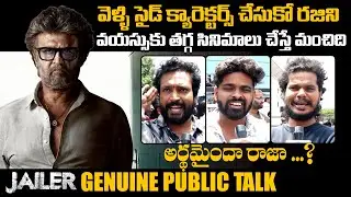 Jailer Public Talk from Prasads IMAX | Jailer Movie Public Review | Rajinikanth | Ramya Krishnan