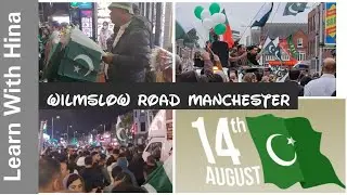 Wilmslow Road Manchester | 14 August | Azadi Mubarak 🇵🇰 | Vlog | Learn With Hina
