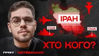 Війна за Іран. Армада США у берегів і десятки тисяч загиблих