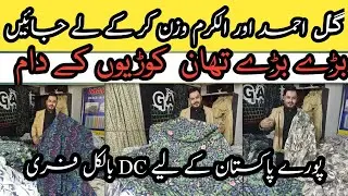 Factory Leftover Export Quality Home Textile | Export Quality Bedsheets SaFora Karachi | Gul Ahmed