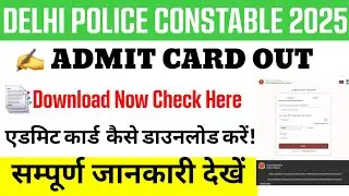 Delhi Police Admit Card 2025 || Delhi Police Constable Admit Card 2025 || Delhi Police Constable