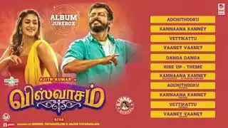 Viswasam | Full Audio Jukebox | Ajith Kumar | Nayanthara