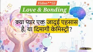 V#55 love and bonding