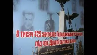 Історія Городні