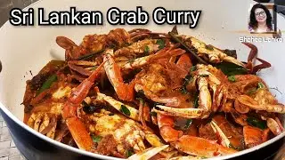 Flavorful Sri Lankan Crab Curry | Crab Curry | Crab recipe | Shahee Lanka