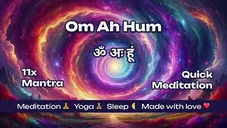 Om Ah Hum Mantra (11x) &mdash; The Ultimate Purification Mantra &mdash; Music for Meditation, Yoga, Sleep