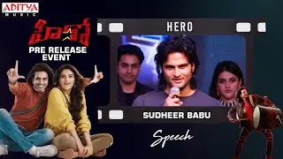 Hero Sudheer Babu Speech | #HERO Pre-Release Event Live | Ashok Galla | Nidhhi Agerwal