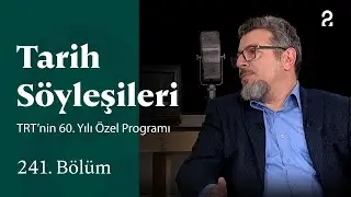 TRT’nin 60. Yılı Özel Programı | Tarih Söyleşileri | 241. Bölüm @trt2