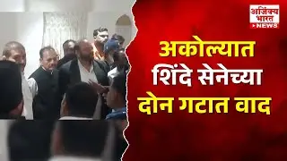Manpa Election Tension in Akola! 🏛️ नगरपरिषद निवडणूक नंतर गटविवाद!