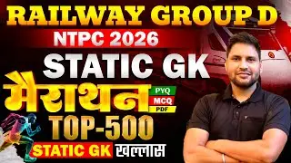 RRB NTPC NEW VACANCY 2026 | RRB NTPC GK GS PREVIOUS YEAR QUESTIONS | NTPC PREVIOUS YEAR QUESTION