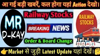 Railway Stocks | IRFC Share Latest News, Ircon share latest news, RVNL Share Latest News, #BEML 