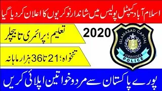 Islamabad Capital Territory Police jobs 2020 - ICT Police New job