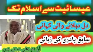 ibrahim richmond story convert to islam/christian reverts to islam#islam