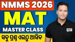 nmms exam 2025 class 8 question answer| nmms exam 2025 real question paper|8th class nmms exam paper