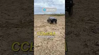 Легендарный Rc внедорожник Toyota Hilux на скорости едет по песку #авто #гонки #внедорожник #игрушки