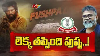 IT Raids Continuous on Offices Of Sukumar And Mythri Movie Makers | Ntv