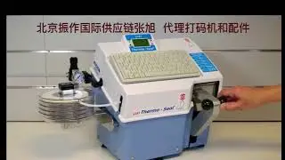 How to install Y-151 Thermo Seal