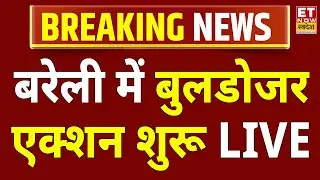 Bareilly Bulldozer Action on Maulana Tauqeer Raza Live: बरेली में बुलडोजर एक्शन शुरू | UP Police