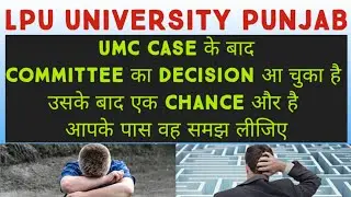 UMC cheating case update Lpu University Punjab