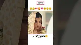 New assamese romantic💏 video/ #shorts #viral #trending #love #status #video #viralvideo #shortvideo