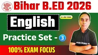 Bihar B.Ed Entrance Exam 2026 | English Practice Set - 3 | 15 अंक पक्का