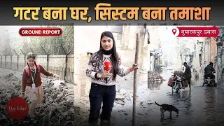 Is This India&rsquo;s Capital? Mubarakpur Dabas Living in Hell of Sewage | Ground Report