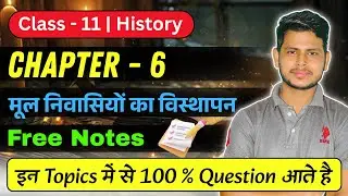 मूल निवासियों का विस्थापन | Class 11 History Chapter 6 Displacement of indigenous people | 2025-2026