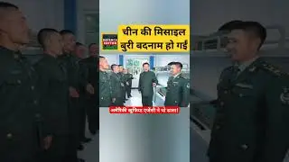 Chinese missiles in big crisis as US intelligence says they are filled with water. Corruption in PLA