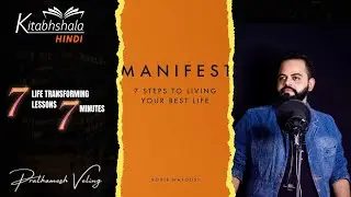 Manifestation Book | Manifest | Book Summary | Prathamesh Veling | Kitabhshala