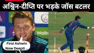 England captain Jos Buttler furious at Ashwin Deepti | Mankading Controversy |