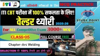 ITI Welder Trade - Competitive Exams MCQ Questions|| class 05 || Arc Welding ||study point.