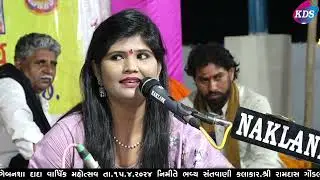 GEBANSADADA |  SANGHAD | 2024 | PART 3 | KDS STUDIOI