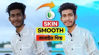 Snapseed Photo Editing Skin Smoothing | Photo Skin Retouching in Snapseed | Face Smooth Editing