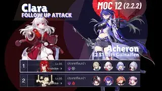 Honkai Star Rai - MOC 12(2.2.2) - Clara Follow up attack team and Acheron E2 S1 with Guinaifen