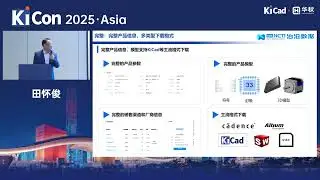 田怀俊 | Building the Industry's Foundation, Powering the Future of Manufacturing