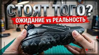 Nike React Vision обзор на новые кроссовки /в принципе вообще ничего нового)