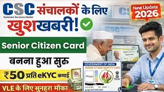 Senior Citizen Card Apply 2026 | ID बिल्कुल फ्री में | सभी राज्यों का Senior Citizen ID बनाएं