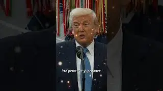 Trump Media инвестирует миллиарды в биткоин! SEC дала добро!