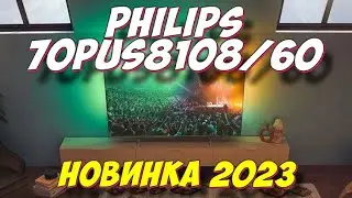 Телевизор Philips 70PUS8108/60