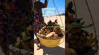 Фрукты Вьетнама: папайя,ананасы,дуриан, рамбутан,джекфрут, мангостин #travel #tour #еда #vetnam