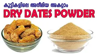 DRY DATES POWDER || 6+ MONTHS BABY FOOD || SWEETHOME