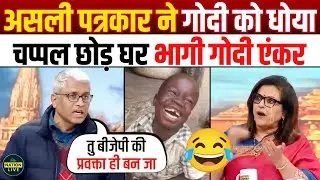 🔥Ashutosh epic roast navika kumar and bjp😂 Ram mandir | godi of the week | godi media expose | memes
