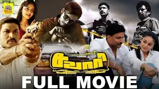 Sawaari [ HD ] |Tamil Full Movie | Benito Franklin, Sanam Shetty, Karthik Yogi, Mathivanan Rajendran